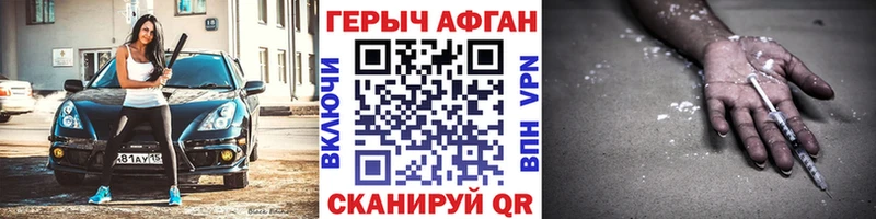 ГЕРОИН Heroin  Тырныауз 