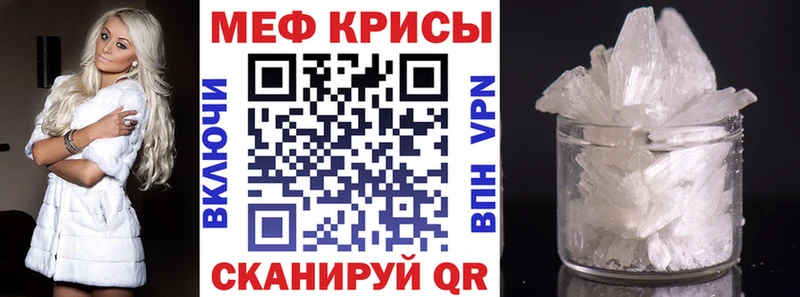 Меф мука Тырныауз
