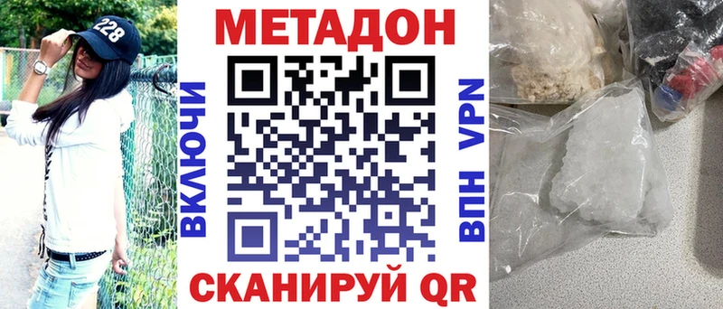 МЕТАДОН мёд  Тырныауз 